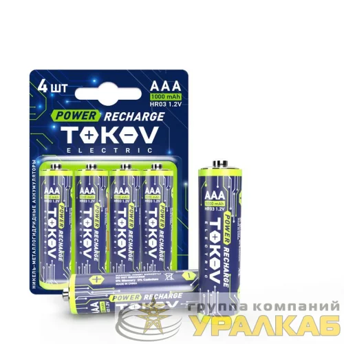 Аккумулятор AAA/HR03 1000мА.ч (блист.4шт) TOKOV ELECTRIC TKE-NMA-HR03/B4 детальная картинка
