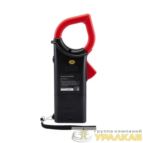 Клещи токовые R266C Rexant 