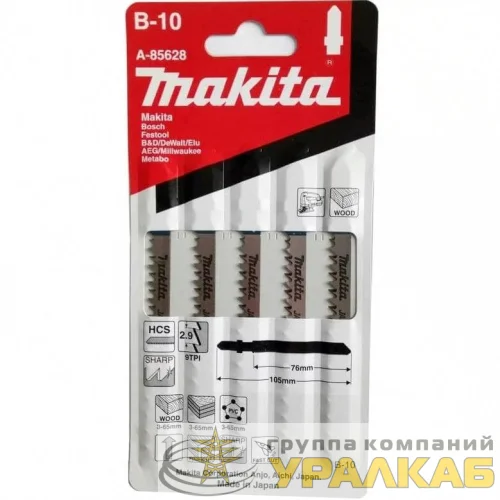 Пилка лобзиковая для дерева В-10 (уп.5шт) Makita A-85628 детальная картинка