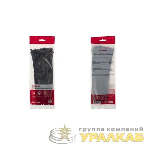 Хомут кабельный 3.6х250 нейл. черн. (уп.100шт) Rexant 07-0251 детальная картинка