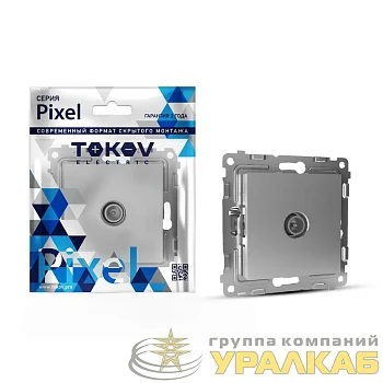 Розетка TV оконечная СП Pixel 1DB механизм алюм. TOKOV ELECTRIC TKE-PX-A1O-C03