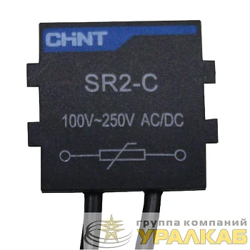 Цепь резистивно-емкостная SR2-С для NC1-40-95 AC 100В-250В CHINT 233663