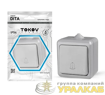 Кнопка звонка ОП Dita IP54 10А 250В сер. TOKOV ELECTRIC TKL-DT-DB-C06-IP54