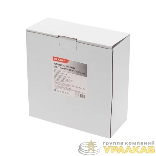 Светильник ЖКХ-03 под лампу круг 250х105мм IP65 Rexant 