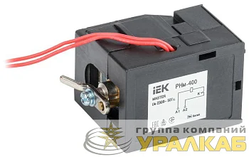 Расцепитель независимый РНм-400 (РНм-37) 220В MASTER IEK SVA40D-RN-02