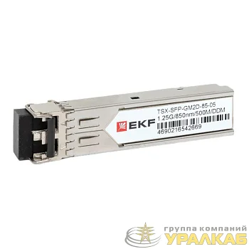 Модуль SFP 1.25Гб двойн. многомодовое оптоволокно 850нм дальность 500м TSX EKF TSX-SFP-GM2D-85-05
