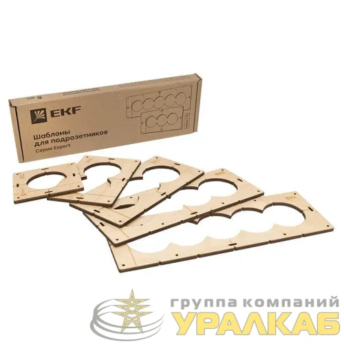 Комплект шаблонов для подрозетников d82мм Expert EKF sh-d82-k детальная картинка