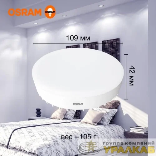 Лампа светодиодная LED Value LVGX70150 20SW/865 20Вт GX70 230В 10х1 RU OSRAM 
