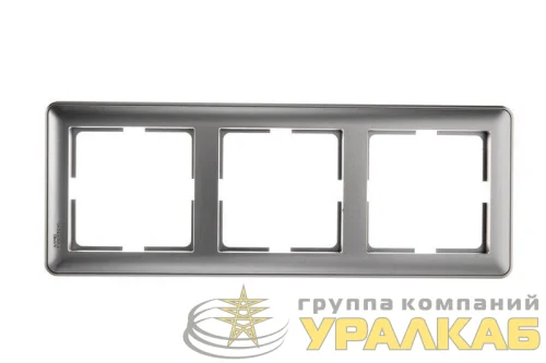 Рамка 3-м W59 серебро SE KD-3-58 (КД-3-58) детальная картинка