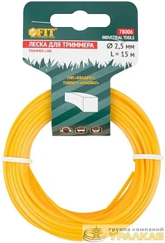 Леска для садовых триммеров "Квадрат" 2.5ммх15м FIT 