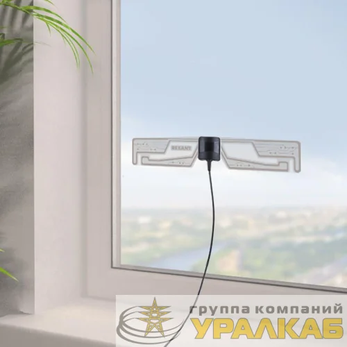 Антенна ТВ комнатная "АКТИВНАЯ" для аналогового и цифрового телевидения DVB-T2 Ag-705 Rexant 34-0705 детальная картинка