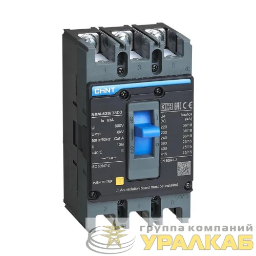Выключатель автоматический 3п 63А 50кА NXM-63H (R) CHINT 