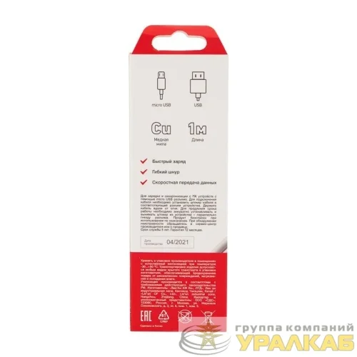 Кабель USB microUSB длинный штекер 1м бел. Rexant 18-4269 детальная картинка