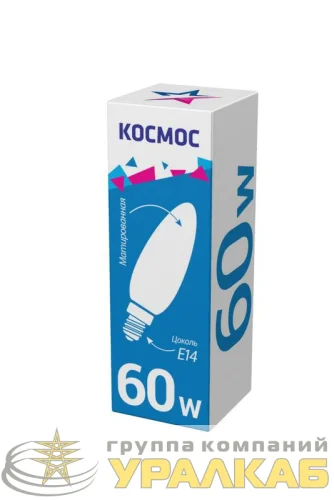 Лампа накаливания 60Вт свеча матовая E14 КОСМОС LKsmSCnFr60E14v2 детальная картинка
