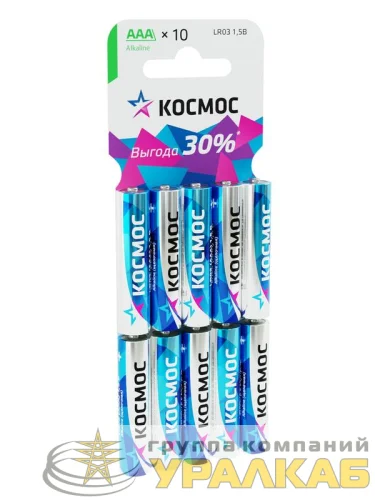 Элемент питания алкалиновый AAA/LR03 10хBL (блист.10шт) КОСМОС KOCLR0310BL детальная картинка