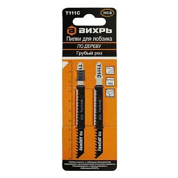 Пилка для лобзика Т111C по дереву грубый рез 100х75мм (блист.2шт) Вихрь 