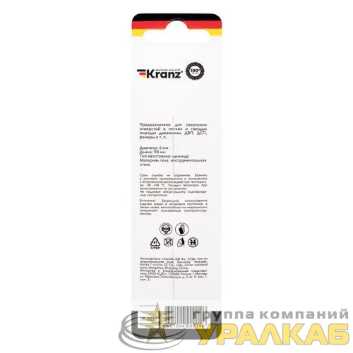Сверло по дереву 6х90мм цилиндрический хвостовик Kranz KR-91-0735 детальная картинка