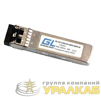 Модуль SFP+ 10G два волокна SM 2хLC 1310нм 8дБ до 10км DDM GIGALINK GL-OT-ST08LC2-1310-1310