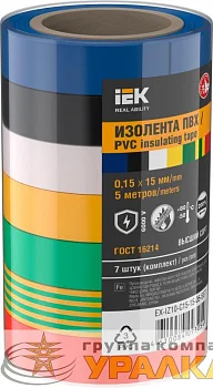 Изолента 0.15х15мм 5м (7шт/компл) IEK EX-IZ10-C15-15-05-SET