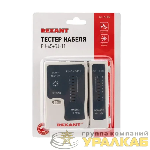 Тестер кабеля RJ45+RJ11 (HT-C004) (TL-468) Rexant 12-1006 детальная картинка