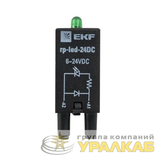 Модуль светодиодный 24 VDC для промежуточных реле RP AVERES EKF rp-led-24DC детальная картинка