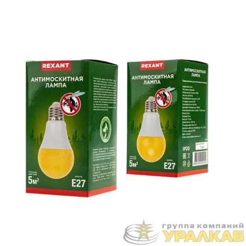 Лампа антимоскитная для отпугивания насекомых Rexant 