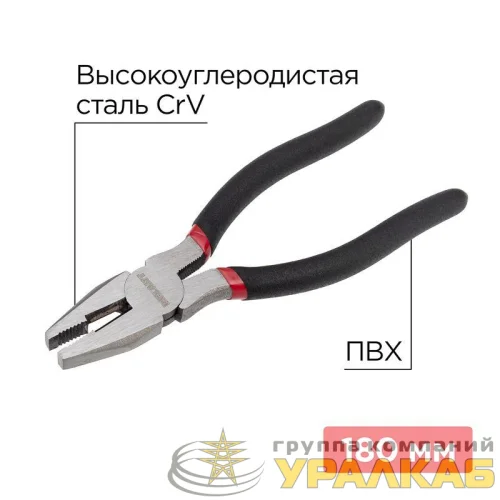 Плоскогубцы комбинированные 180мм обливные рукоятки Rexant 