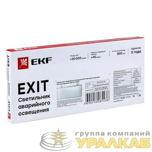 Светильник аварийного освещения EXIT-100 одностор. без пиктограммы LED Basic EKF 