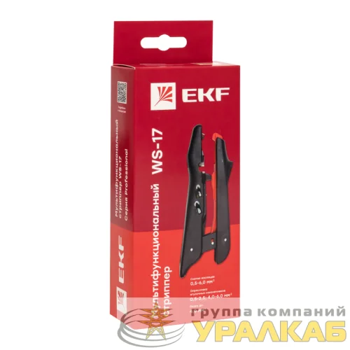 Стриппер мультифункциональный WS-17 Professional EKF ws-17 детальная картинка