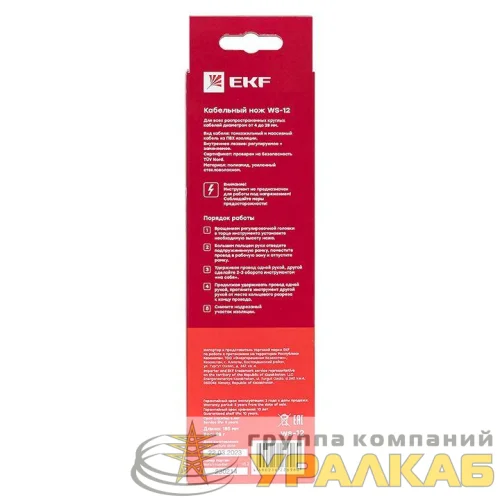 Нож кабельный WS-12 Professional EKF ws-12 детальная картинка