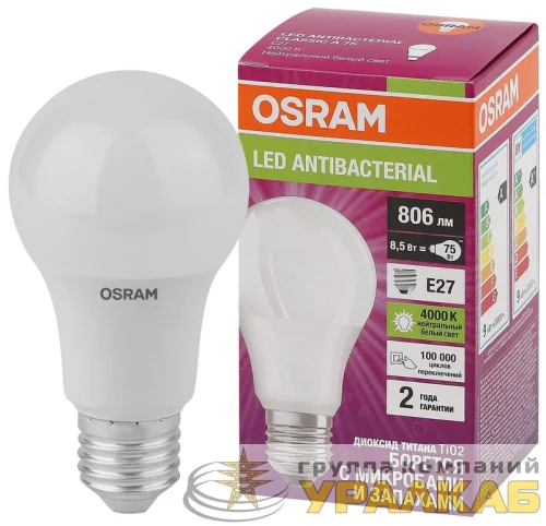 Лампа светодиодная LED Antibacterial 8.5Вт A грушевидная матовая 4000К нейтр. бел. E27 806лм 220-240В угол пучка 200град. бактерицидн. покрыт. (замена 75Вт) OSRAM 4058075561199 детальная картинка