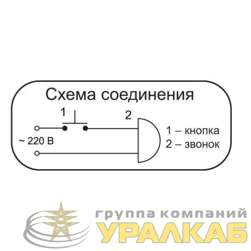 Звонок проводной Сверчок трель 220В 80-90дБА бел. Тритон СВ-03 детальная картинка