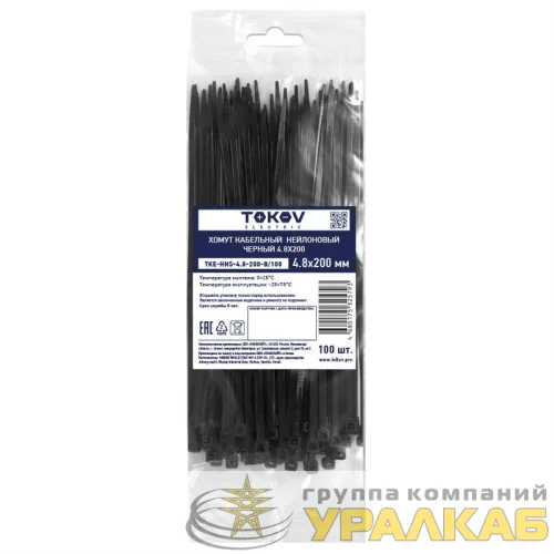 Хомут кабельный нейлоновый черн. 4.8х200 (уп.100шт) TOKOV ELECTRIC TKE-HNS-4.8-200-B/100 детальная картинка
