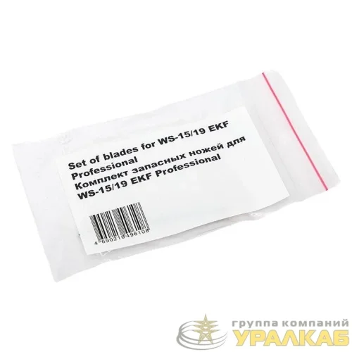 Комплект запасных ножей для WS-15/19 Professional EKF 
