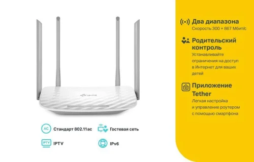 Роутер беспроводной Archer C50(RU) AC1200 10/100BASE-TX бел. TP-Link 379923 детальная картинка