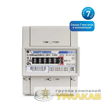 Счетчик CE101 R5 145 M6 1ф 5-60А класс точн. 1.0 1 тариф. на DIN-рейку мех. ОУ Энергомера 101001003007791