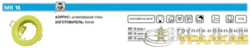 Светильник Montana 51 0 05 штампов. неповорот. MR16 хром ИТАЛМАК IT8077 детальная картинка