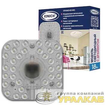 Модуль светодиодный 18Вт 6500К IP20 1440лм 230В 140х140мм для декоративных светильников IONICH 1775