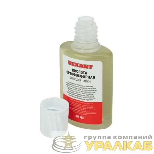 Флюс для пайки (кислота ортофосфорная) 30 мл. REXANT 09-3635 детальная картинка