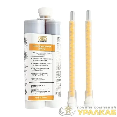 Пена огнестойкая FBS-S 2х-компонентная 450мл OBO 