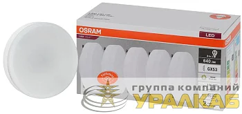 Лампа светодиодная LED Value LVGX5360 8SW/830 230В GX53 2х5 RU (уп.5шт) OSRAM 4058075584235