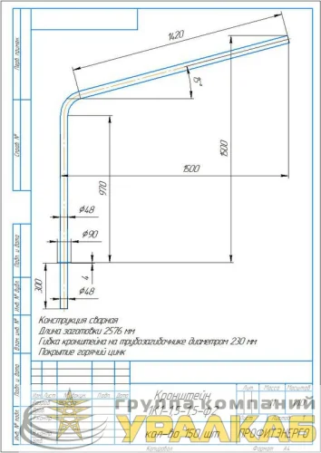 Кронштейн однорожковый "Стандарт" под UMECON 1.К1-1.5-1.5-ф2 D48мм гор. цинк детальная картинка