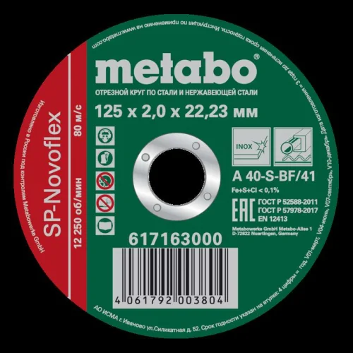 Круг отрезной SP-Novoflex 125х2.0х22.23мм RU нерж. Metabo 617163000 детальная картинка
