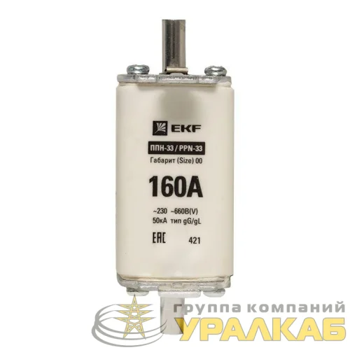 Вставка плавкая ППН-33 160/160А габарит 00 PROxima EKF fus-33/160 детальная картинка