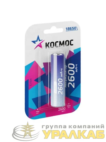 Аккумулятор 18650 Li-ion 2600мА.ч без защиты (блист.1шт) КОСМОС KOC18650Li-ion26UBL1 детальная картинка
