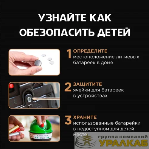 Элемент питания литиевый CR2032 (блист. 2шт) Specialty Opticell 5060002 детальная картинка