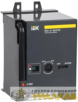 Электропривод ЭПм-37 220В MASTER IEK SVA40D-EP-02