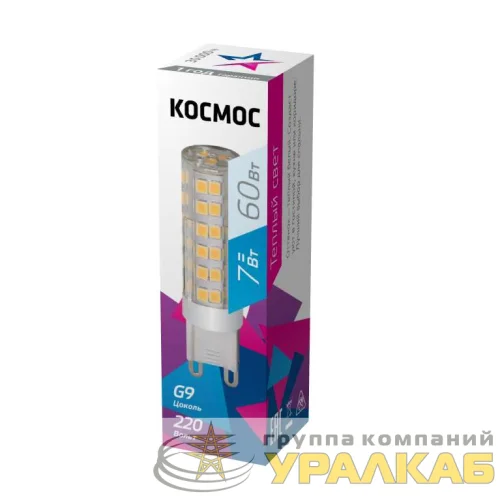 Лампа светодиодная 7Вт 220В G9 4500К КОСМОС LksmLED7WG9C4500pc детальная картинка