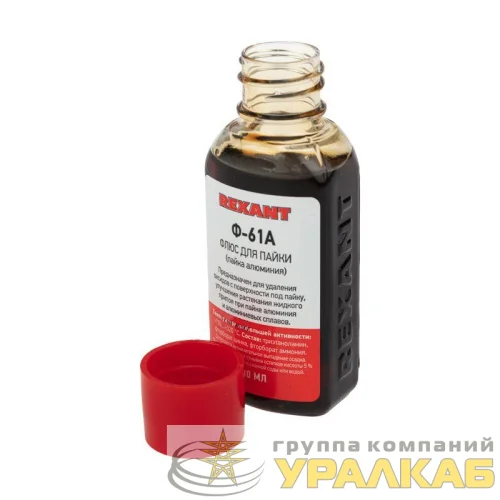 Флюс для пайки Ф-61А (пайка алюминия) 30мл Rexant 09-3615 детальная картинка
