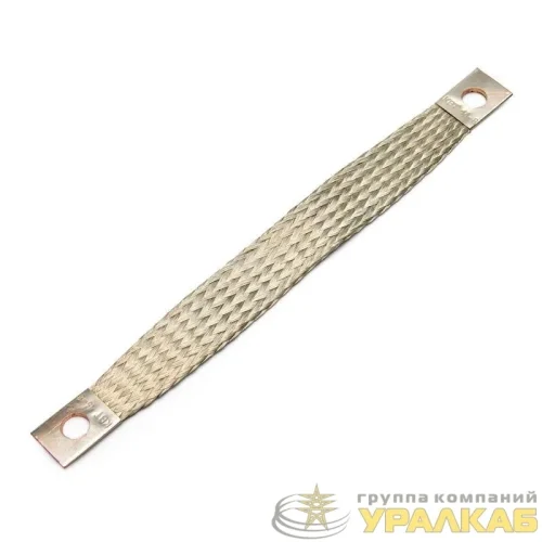 Шлейф заземления плоский ПЗ 16-250 Fortisflex 